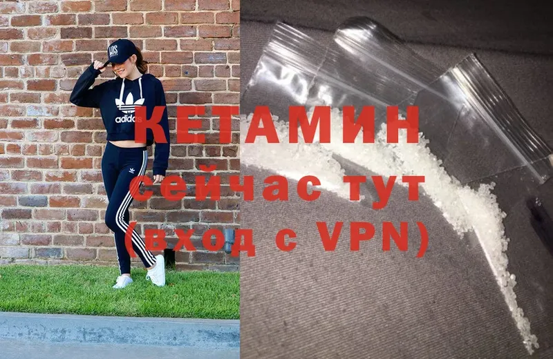 КЕТАМИН ketamine  omg зеркало  Новороссийск 